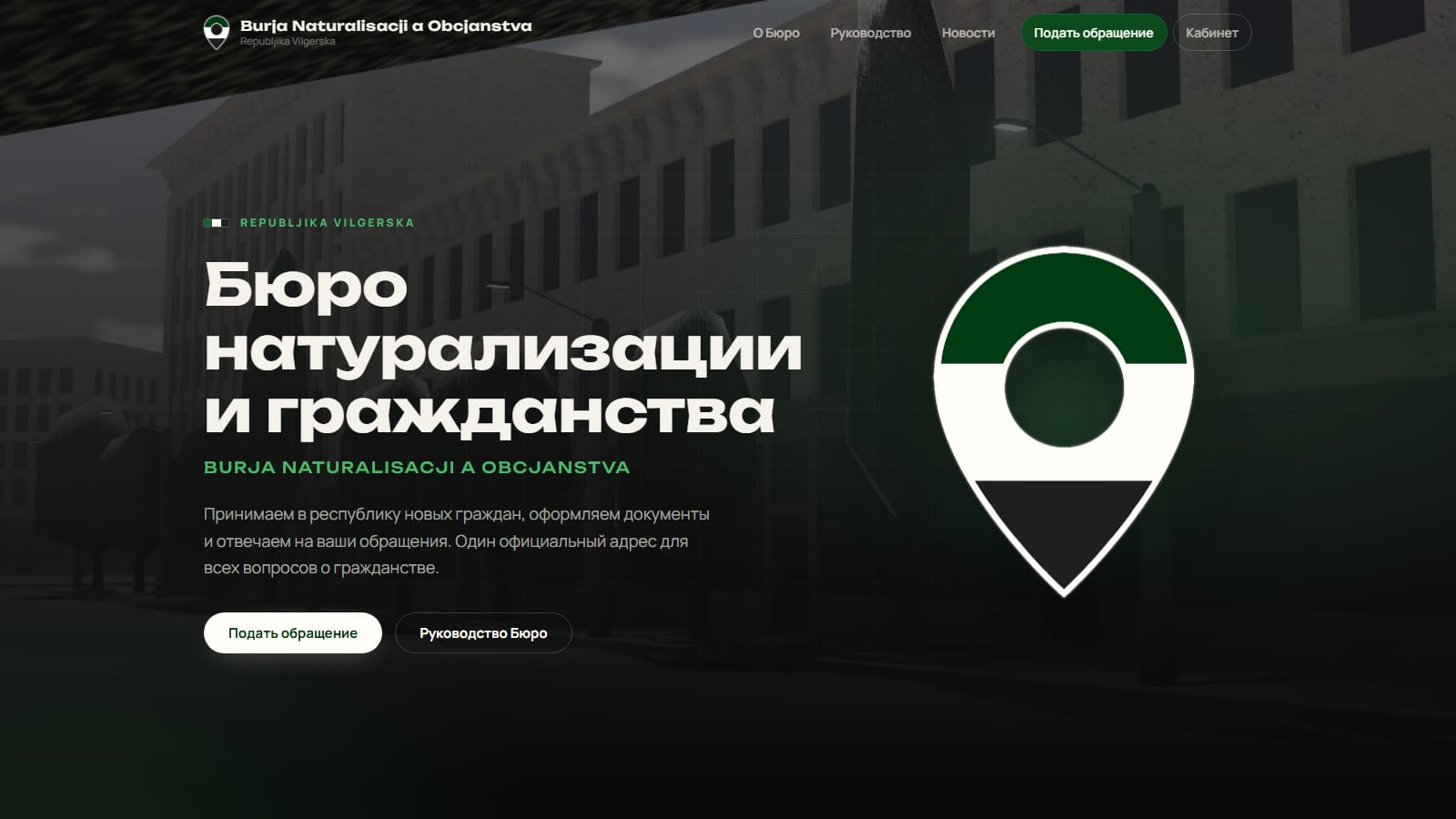 Главная