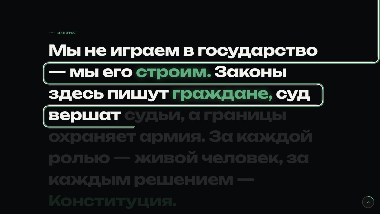 Манифест