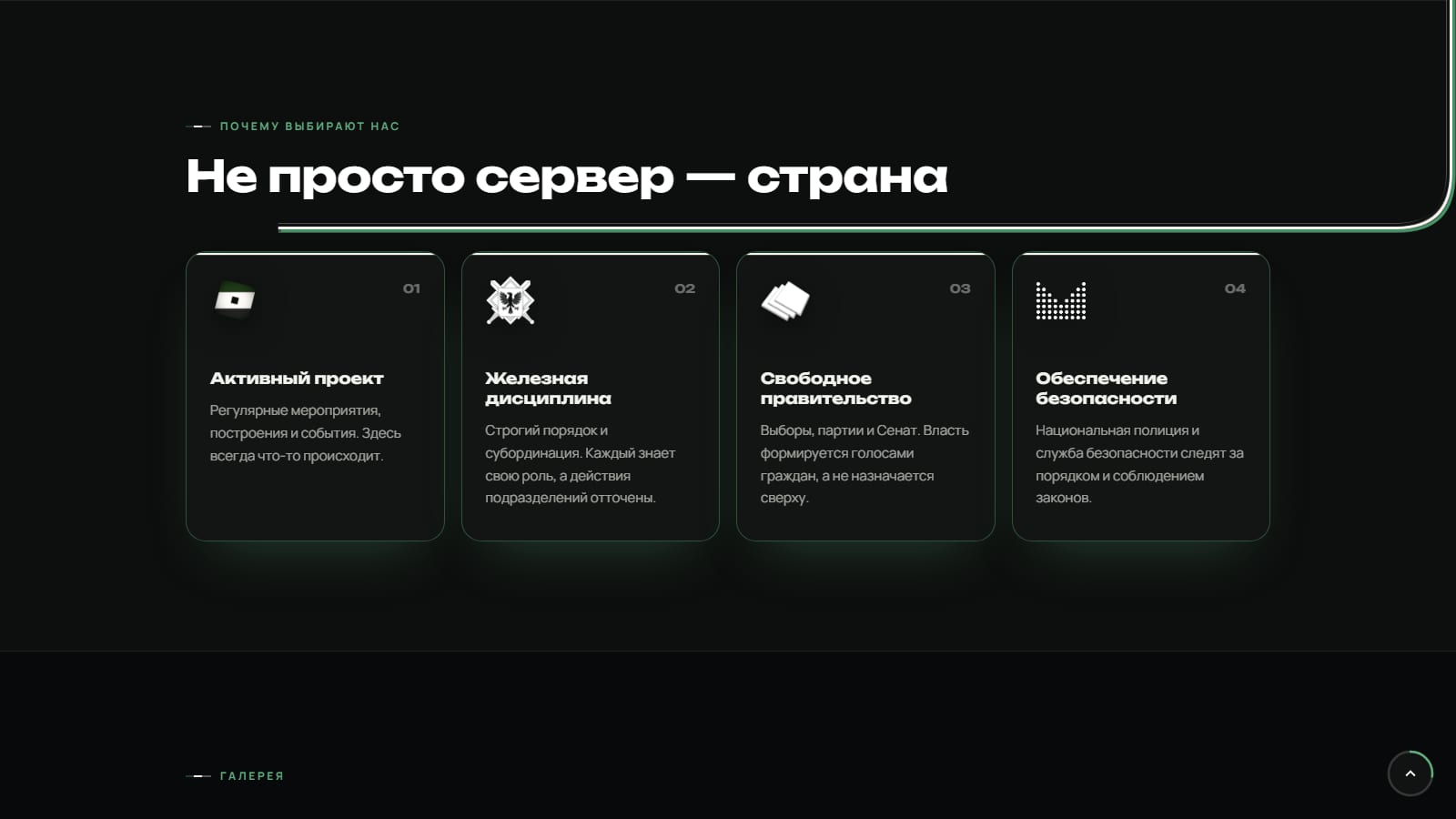 Столпы республики