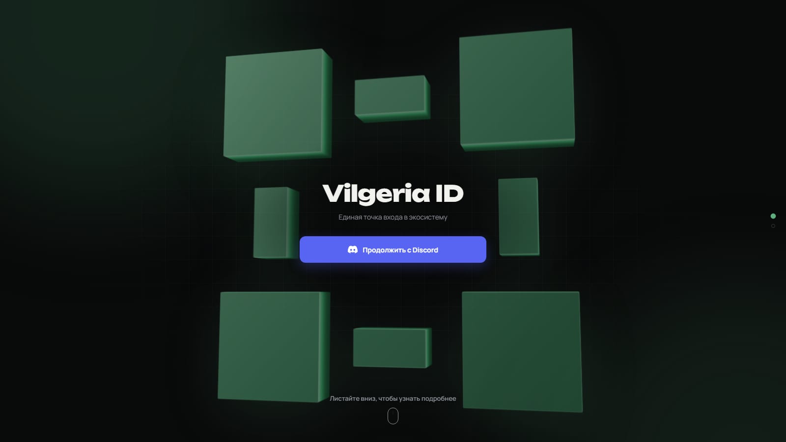 Вход через Discord