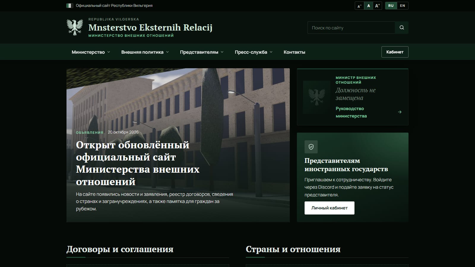 Главная