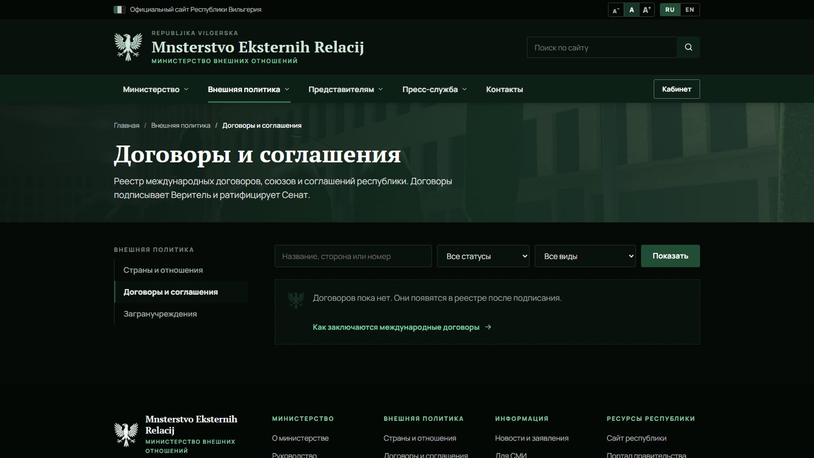 Договоры