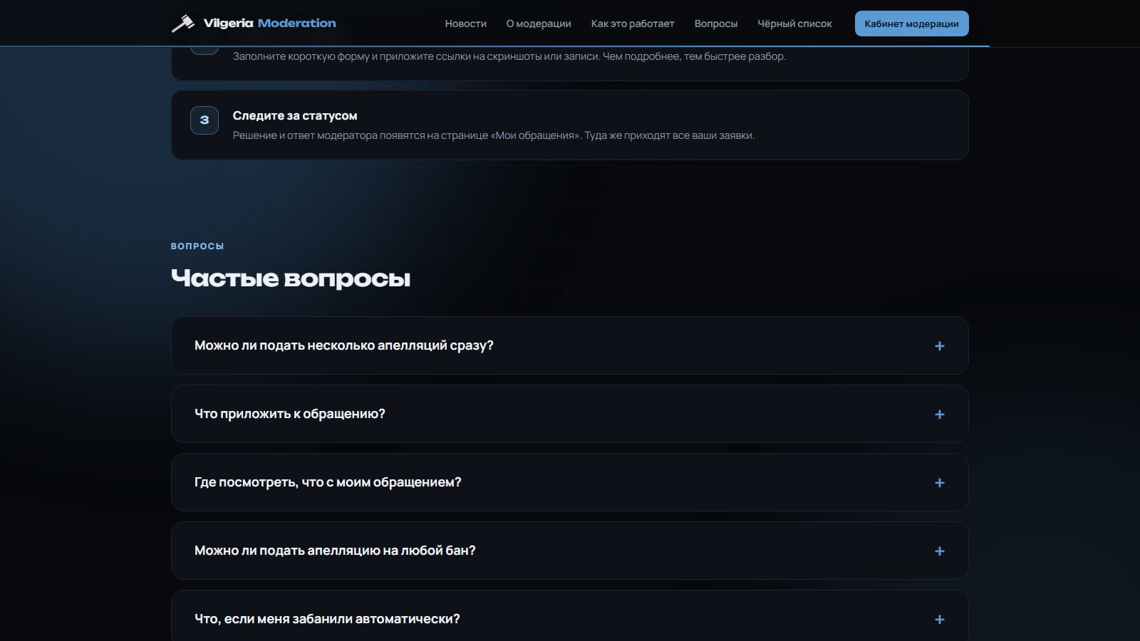 Как это работает